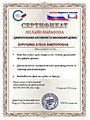 Сертификат онлайн марафон